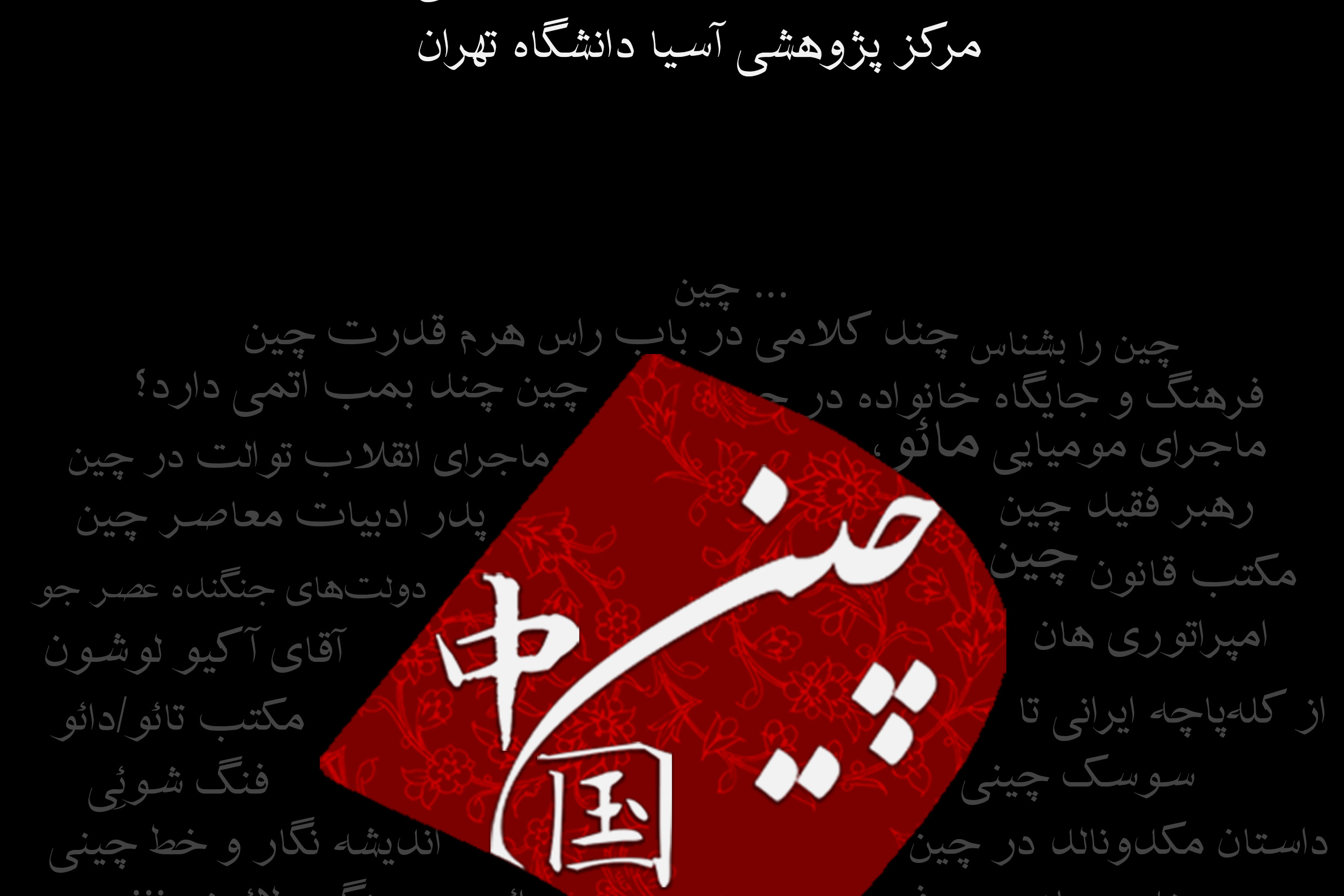 نقطه چین