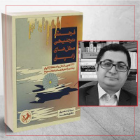 «فرهنگ توضیحی مَثل‌های ژاپنی» به قلم دکتر سیدآیت حسینی منتشر شد